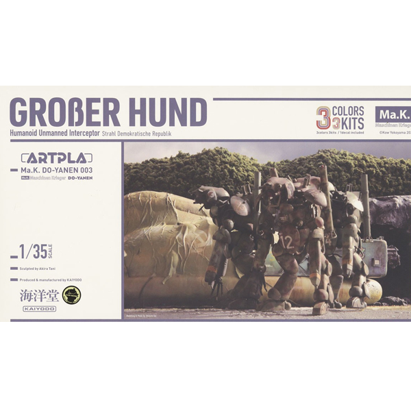 [ARTPLA] ���ó� ũ���� �޸ӳ��̵��� �������ݱ� �׷μ���Ʈ(3�⼼Ʈ) [1���԰��Ϸ�] [4537807190291]