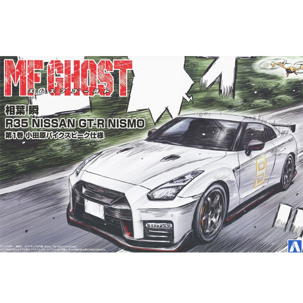 1/24 MF ����Ʈ - ���̹� �� R35 �ֻ� GT-R �����  ��1�� ���ٿͶ� ����ũ�� ��ũ ��� [4���԰��Ϸ�] [4905083067857]