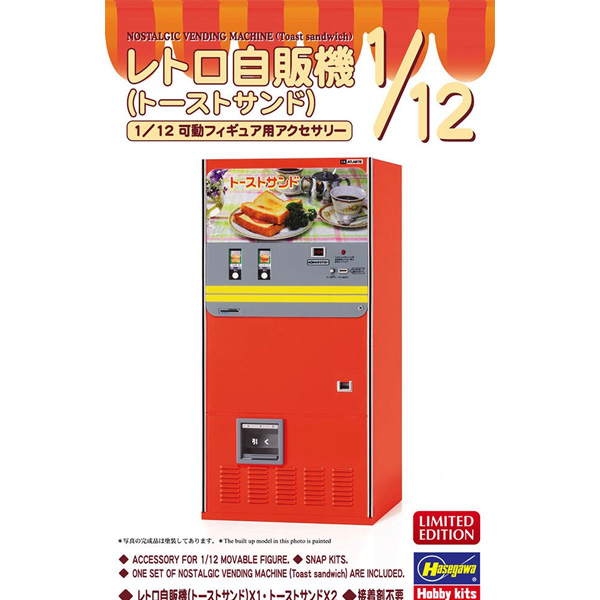 1/12 ��Ʈ�� ���Ǳ�(�佺Ʈ ����) [2���԰��Ϸ�] [4967834622012]