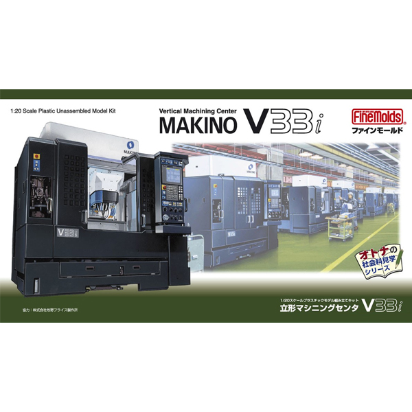 1/20 ���� �ӽô� ���� MAKINO V33i [10���԰��Ϸ�] [4536318155911]