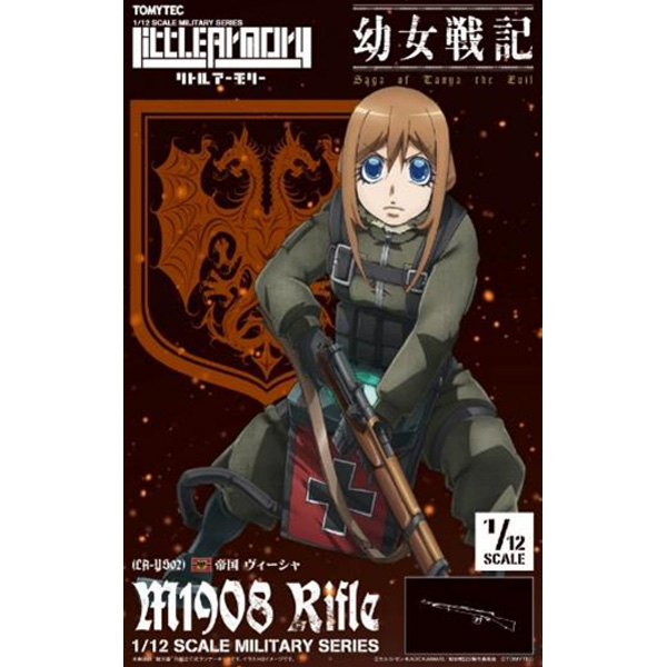 [��Ʋ�Ƹ�][LAYS02] �������� - ��� M1908 ������ [9���԰��Ϸ�] [4543736333531]