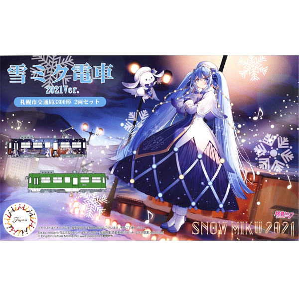 1/150 ��Ű ���� ���� 2021����(ǥ�� ����� 3300�� ����) 2�� ��Ʈ [3���԰��Ϸ�] [4968728910345]