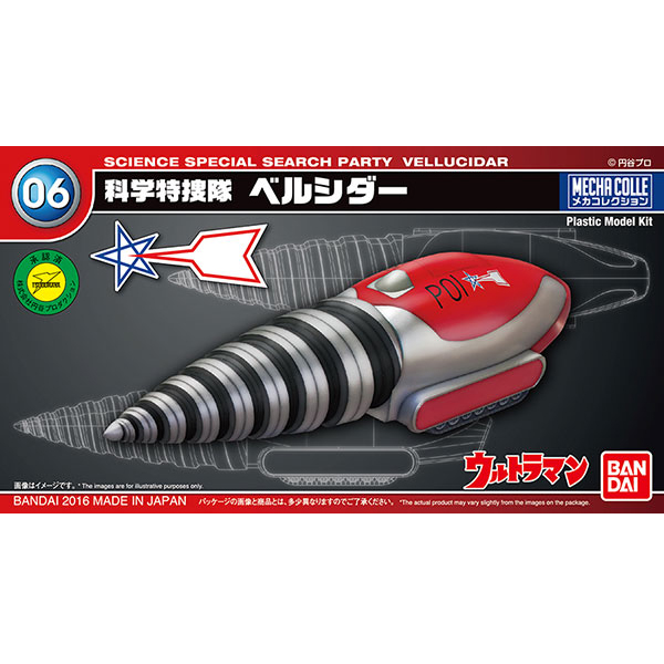 ��ī�ݷ��� ��Ʈ���[06] ���ô� [12���԰��Ϸ�] [4549660076094]