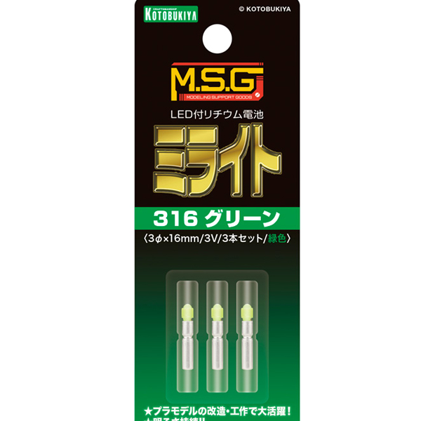 M.S.G �̶���Ʈ 316 �׸� [2���԰��Ϸ�][4934054067398]