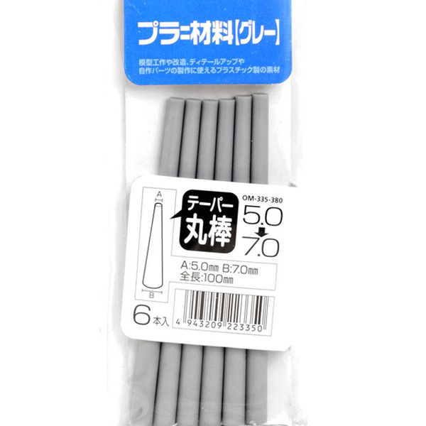 OM-335 ����=���(�׷���) ������ ������ 5.0~7.0(6����) [4943209223350]