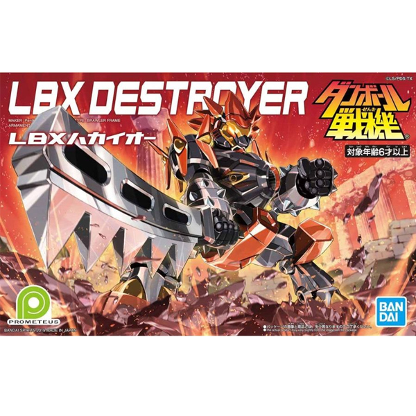 [���������� 004] LBX ��ī�̿� ������ [5���԰��Ϸ�] [4573102575876]