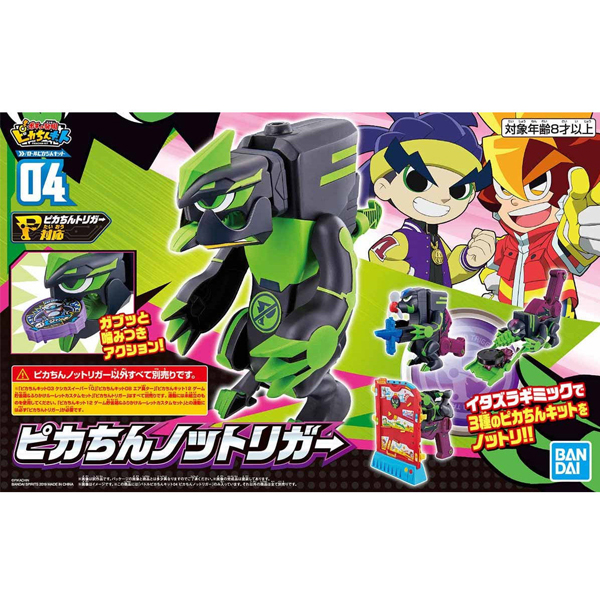 ����ī �߸��� ŰƮ ��Ʋ ��īĪ ŰƮ04 ��īĪ ��Ʈ���� [10���԰��Ϸ�] [4573102588395]