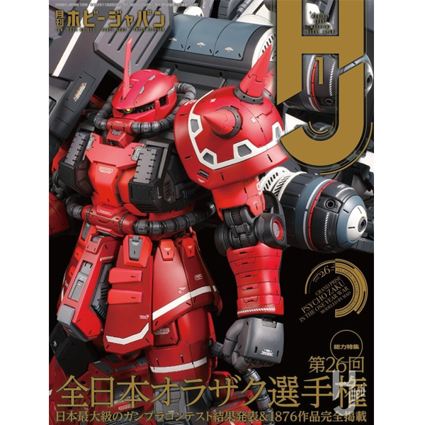 [�Ϻ�����] �Ϻ����� 24�� 1��ȣ [12���԰��Ϸ�] [4910081270147]