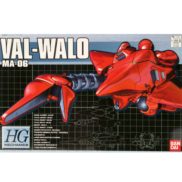 [HGM] 1/550 MA-06 �߹ٷ� [4���԰��Ϸ�] [4573102628985]