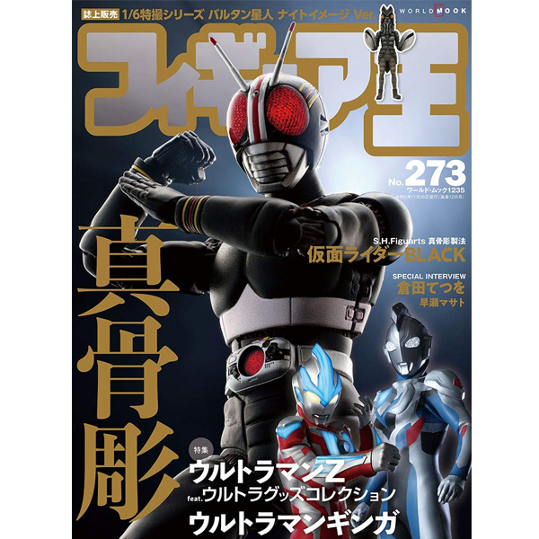 [�Ϻ�����] �ǱԾ�� No.273 [11���԰��Ϸ�] [9784846532352]