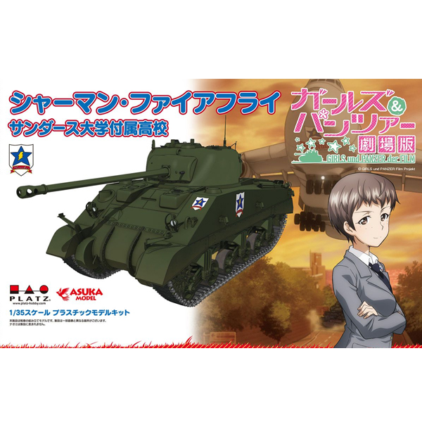 1/35 �������ó ������ - ���� ���̾��ö��� ������ ���кμӰ����б� [11���԰��Ϸ�] [4545782041392]