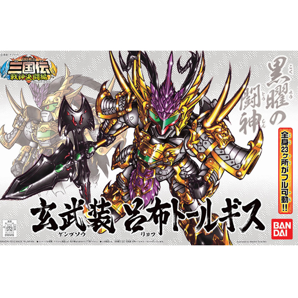 [BB 357] ������ ���� ��⽺ [6���԰��Ϸ�] [4573102569479]