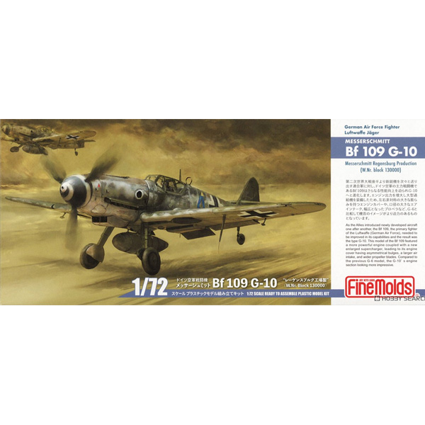 1/72 �伭 ����Ʈ Bf109G-10 ���ս��θ�ũ ���� ���� [4���԰�����] [4536318781035]