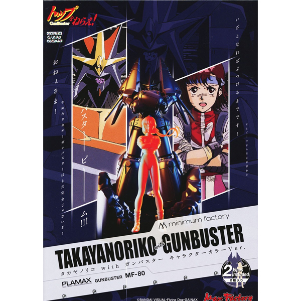 [PLAMAX] MF-80 �̴ϸ� ���丮 ���� ����� - Ÿī�� �븮�� with �ǹ����� ĳ���� �÷�Ver. [4���԰��Ϸ�] [4545784013571]