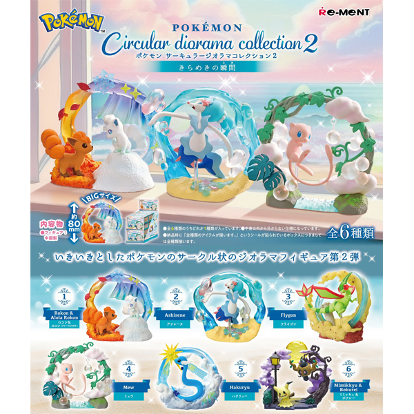 [����] ���ϸ��� ��ŧ�� ����� �ݷ���(1�ڽ�6����) [4521121209159]