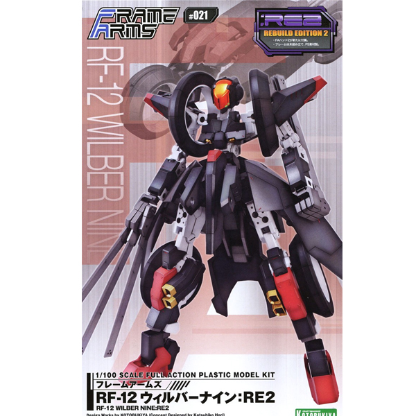 [�����Ӿ���#021] RF-12 �������� : RE2 [5���԰��Ϸ�] [4934054033201]