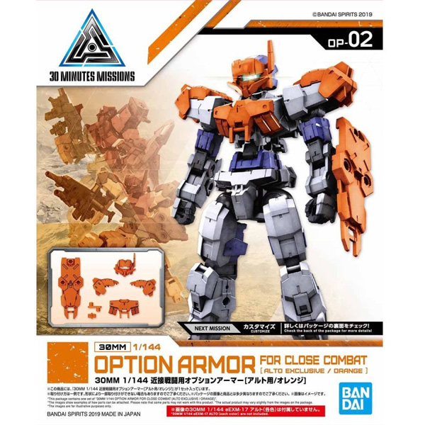 [30MM][OP-02] 1/144 ���� ������ �ɼ� �Ƹ�(�����/������) [7���԰��Ϸ�] [4573102577825]