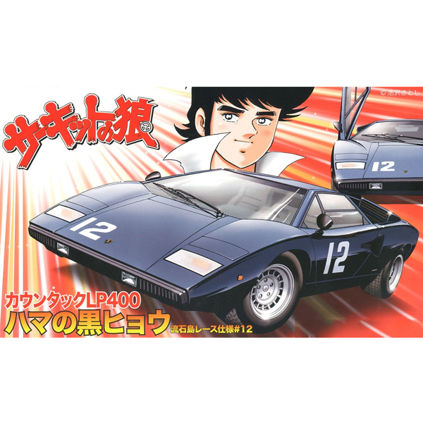 1/24 ��Ŷ�� ���� - 15.ī����LP400 �ϸ��� ��ǥ �罺���� ���̽� ��� [2���԰��Ϸ�] [4968728170640]