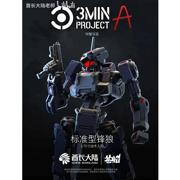 1/18 �渱(POLICE BLUE) [3���԰��Ϸ�] [6976567570451]