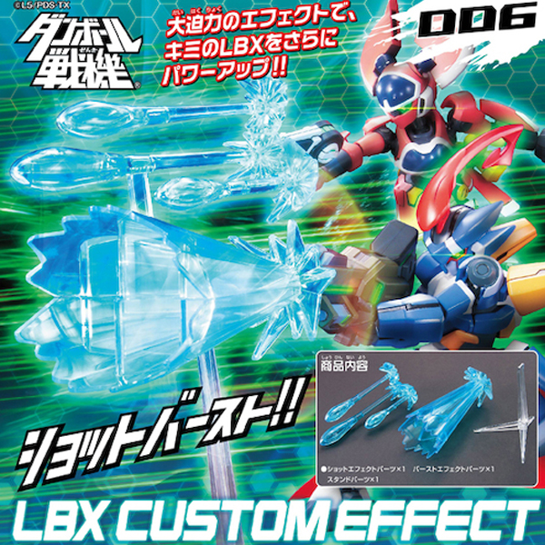 LBX Ŀ��������Ʈ 006 [12���԰��Ϸ�] [4543112769466]