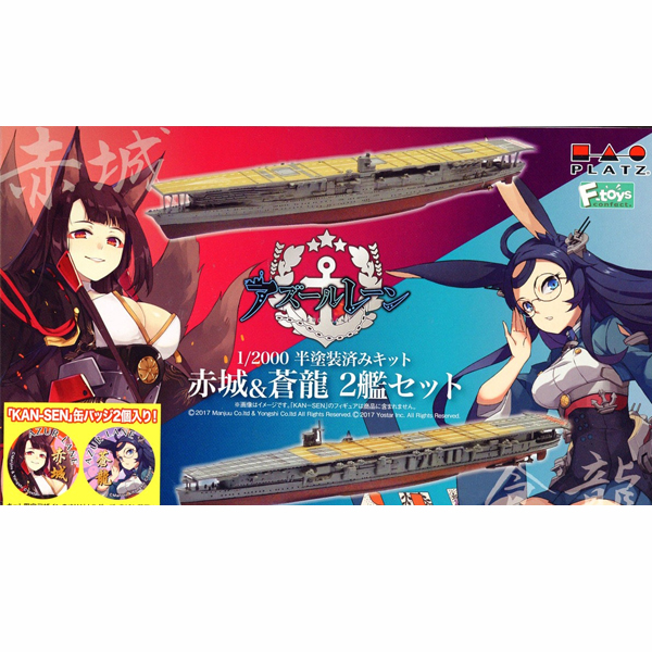 1/2000 �����׷� - ��ī��&�ҷ� 2�� ��Ʈ(�� ���� ŰƮ) [9���԰��Ϸ�] [4545782051032]