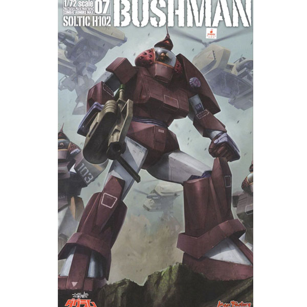 1/72 �¾��� ��ݴ� �ٱ׶� - �Ĺ���� MAX07 ��ƽ H102 �νø� [5���԰��Ϸ�][4545784013809]