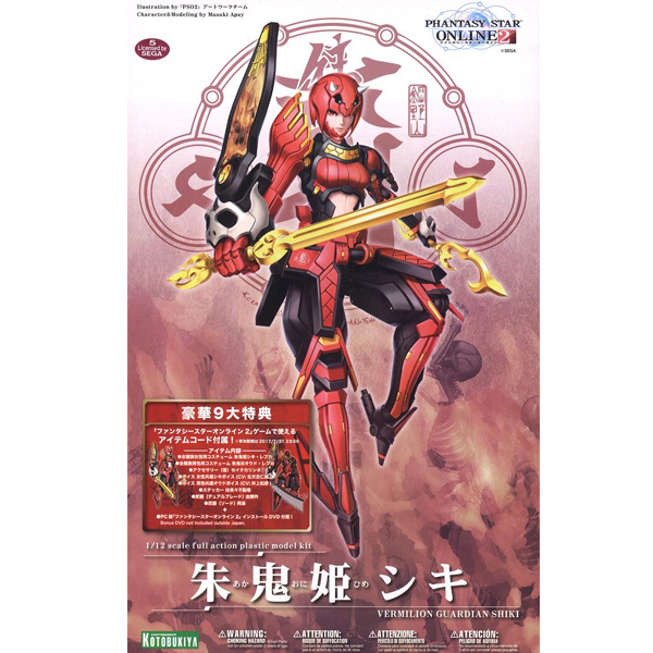 1/12 ��Ÿ�ý�Ÿ �¶���2 - ��ī���� ���޽�Ű [12���԰��Ϸ�] [4934054073948]