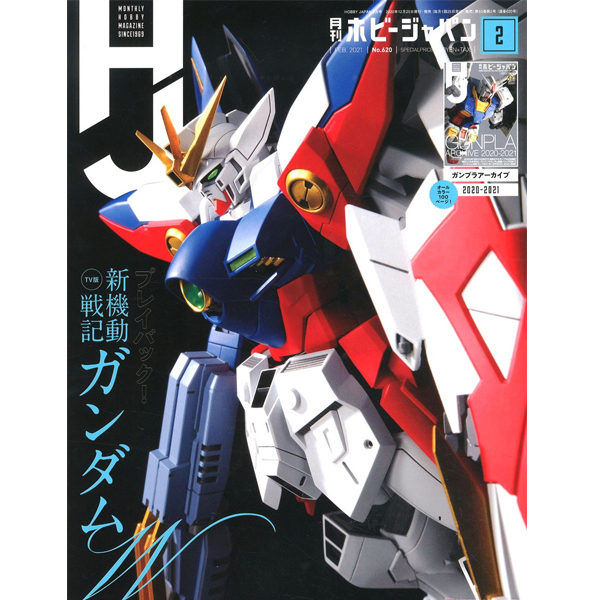 [�Ϻ�����] �Ϻ����� 2021�� 2��ȣ(�η�:������ ��ī�̺� 2020~2021) [12���԰��Ϸ�] [4910081270215]