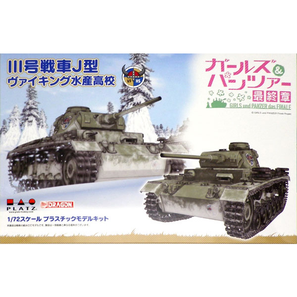 1/72 �������ó - 3ȣ���� J�� ����ŷ ���� �����б� [4���԰�����] [4545782060218]