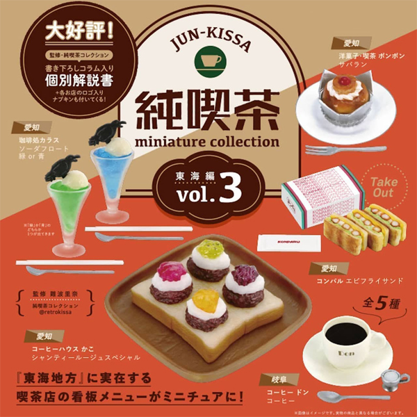 [�����߼�] ��Ŷ�� �̴Ͼ�ó �ݷ��� Vol.3(1�������߼�) [7���԰��Ϸ�] [4573567408269]