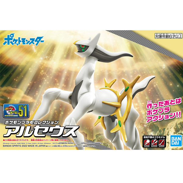 [���ϸ��������ݷ���] No.51 ����Ʈ �ø��� �Ƹ����콺 [2���԰��Ϸ�] [4573102633453]