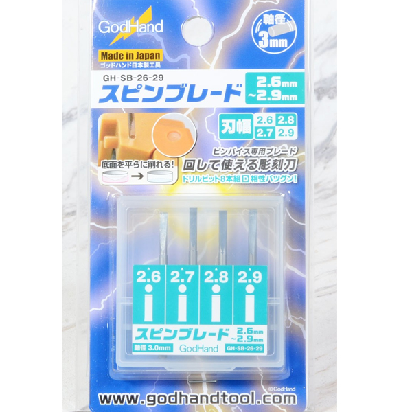 GH-SB-26-29 ���� �����̵� 2.6~2.9mm [4562349874170]