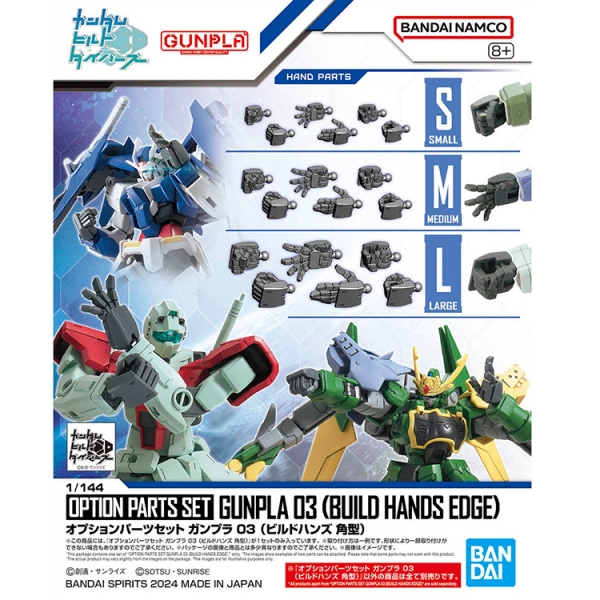 [HG] �ɼ� ���� ��Ʈ ������03(���� ���� ����) [7���԰��Ϸ�][4573102667076]