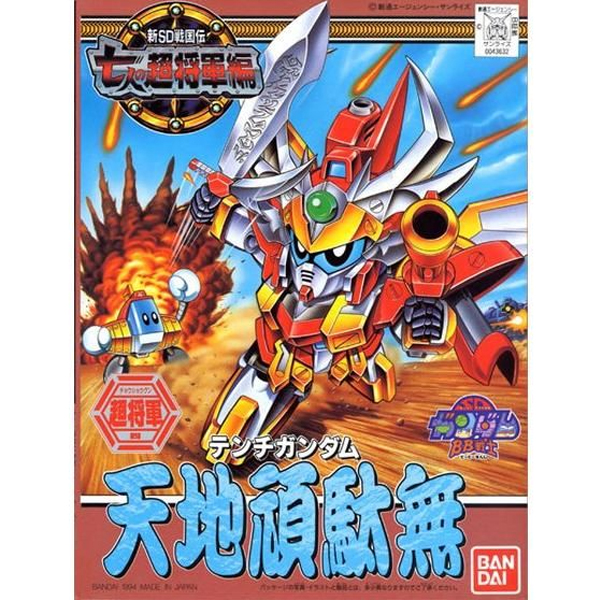 [SDBB.128] õ�� �Ǵ� [6���԰��Ϸ�] [4573102579614]