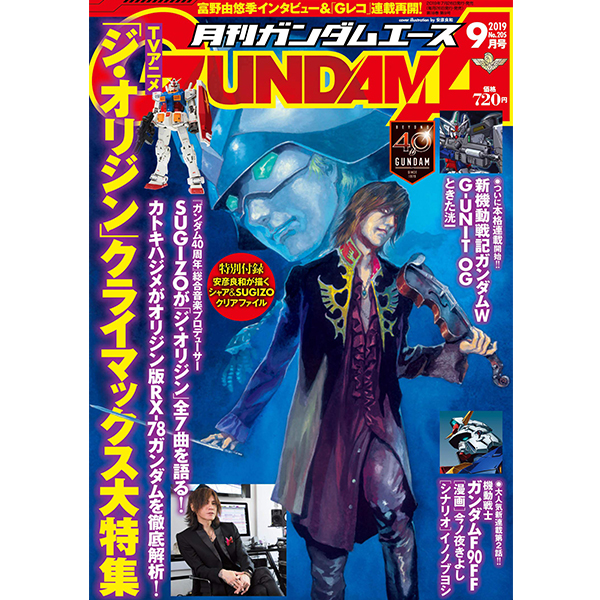 [�Ϻ�����] �Ǵ㿡�̽� 2019�� 9��ȣ No.205 [9���԰��Ϸ�] [4910124010990]