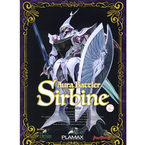 [PLAMAX] ������ �ܹ��� OVA New Story of Aura Battler DUNBINE - ������ [9���԰��Ϸ�] [4545784014417]
