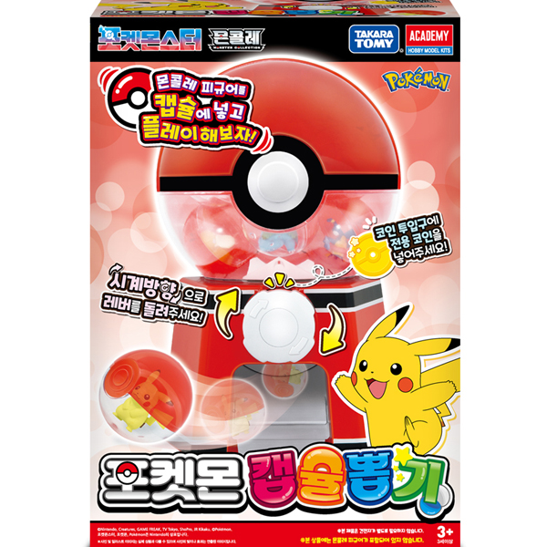 ���ϸ��� ���ݷ� ���ϸ� ĸ���̱� [2���԰��Ϸ�][4904810937586]