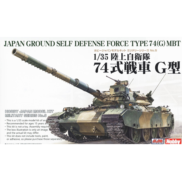 1/35 ���� ������ 74�� ���� G�� [4���԰��Ϸ�] [4981932065939]