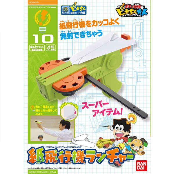 ����ī �߸��� ŰƮ - ���� ����� �߻�� [7���԰��Ϸ�] [4549660257677]