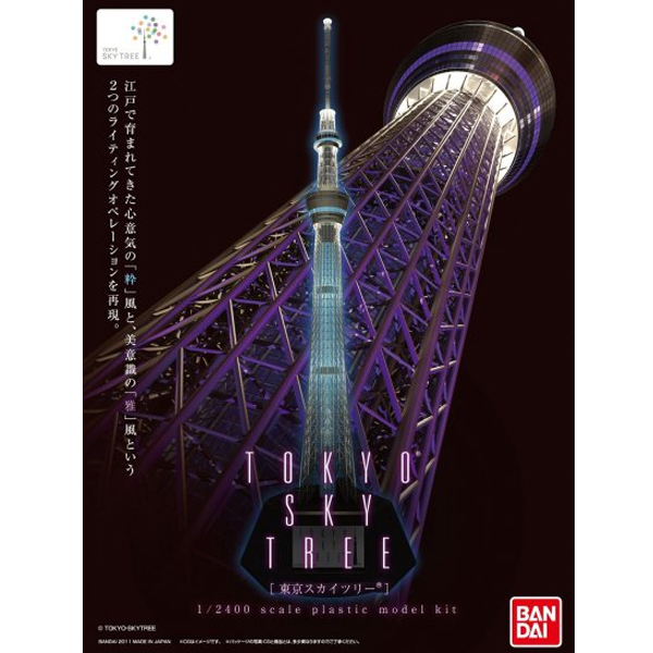 [�����] 1/2400 ���� ��ī�� Ʈ�� [4���԰��Ϸ�] [4543112703804]