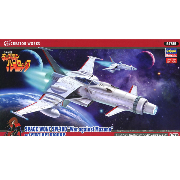 1/72 �������� ĸƾ�Ϸ� �����̽� ���� SW-190 �� ������ w/��Ű ȣŸ�� [11���԰��Ϸ�] [4967834647855]