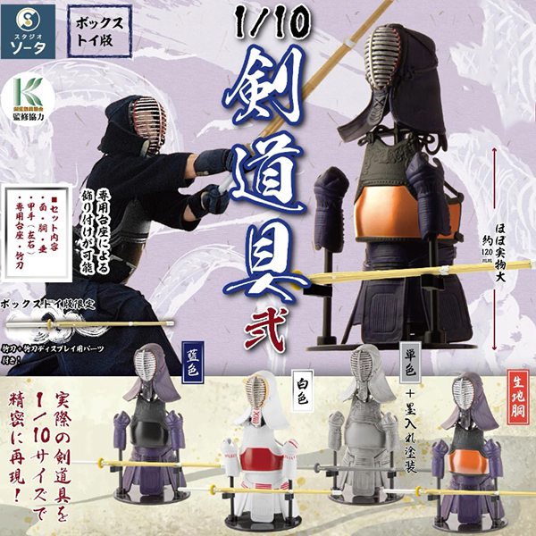 1/10 �˵��� 2ź(1�ڽ�4����) [2���԰��Ϸ�] [4582779490221]