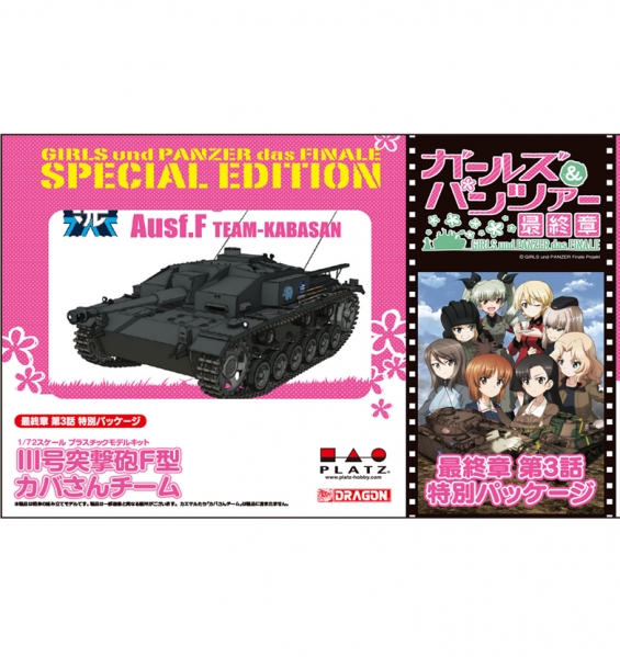 1/72 �������ó - 3ȣ ������ F�� �ϸ��� ������ �� 3ȭ Ư����Ű�� ���� [5���԰��Ϸ�] [4545782075496]