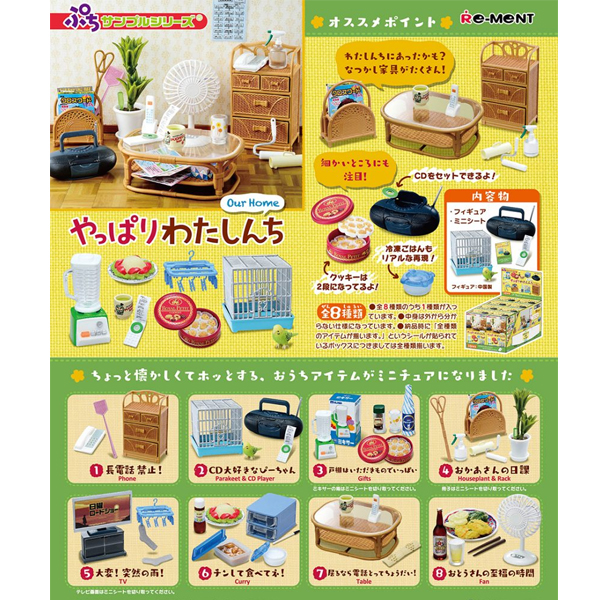 Ǫġ���� �ø��� ���� ���� ��(1�ڽ�8����) [6���԰��Ϸ�] [4521121505312]