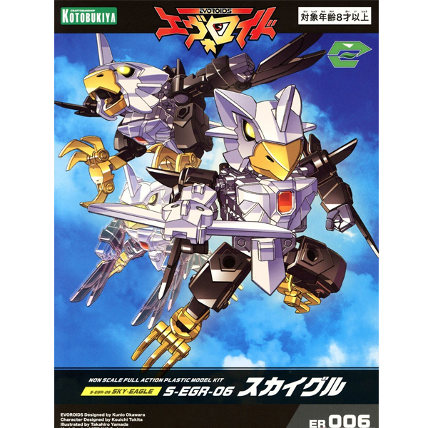 [�������̵�] S-EGR-06 ��ī���̱� [5���԰��Ϸ�] [4934054025428]