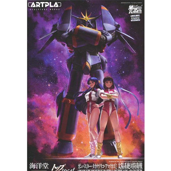 [ARTPLA] SCULPTURE WORKS ��������� - �ǹ�����,1/24 Ÿī�� �븮��,�Ƹ��� ī��� [4���԰�����] [4537807190260]