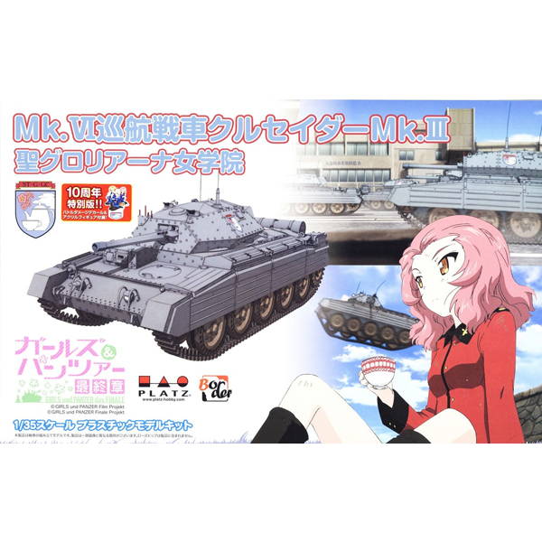 1/35 �������ó ������ - ��ũ6 �������� ũ�缼�̴� ��ũ3 �� �۷θ��Ƴ� ���п� ��Ʋ ������ ��Į&��ũ�� �÷���Ʈ [3���԰��Ϸ�] [4545782087529]