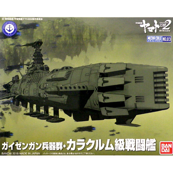 ��ī�ݷ���[03] �������� �߸��� - �������� ���ⱺ ī������� ������ [1���԰��Ϸ�] [4549660257394]