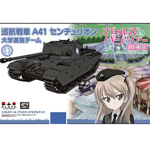 1/35 �������ó ������ - �������� A41 ���򸮿� ���� ������(��Ʋ ������ ��Į ����) [4���԰��Ϸ�] [4545782051315]