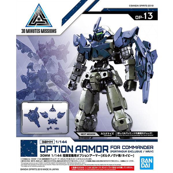 [30MM][OP-13] 1/144 ���ְ���� �ɼǾƸ�(����Ÿ ��ٿ�/���̺�) [1���԰��Ϸ�] [4573102581914]